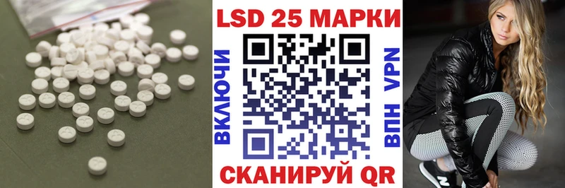 ЛСД экстази кислота  купить наркотик  MEGA   Кувшиново 